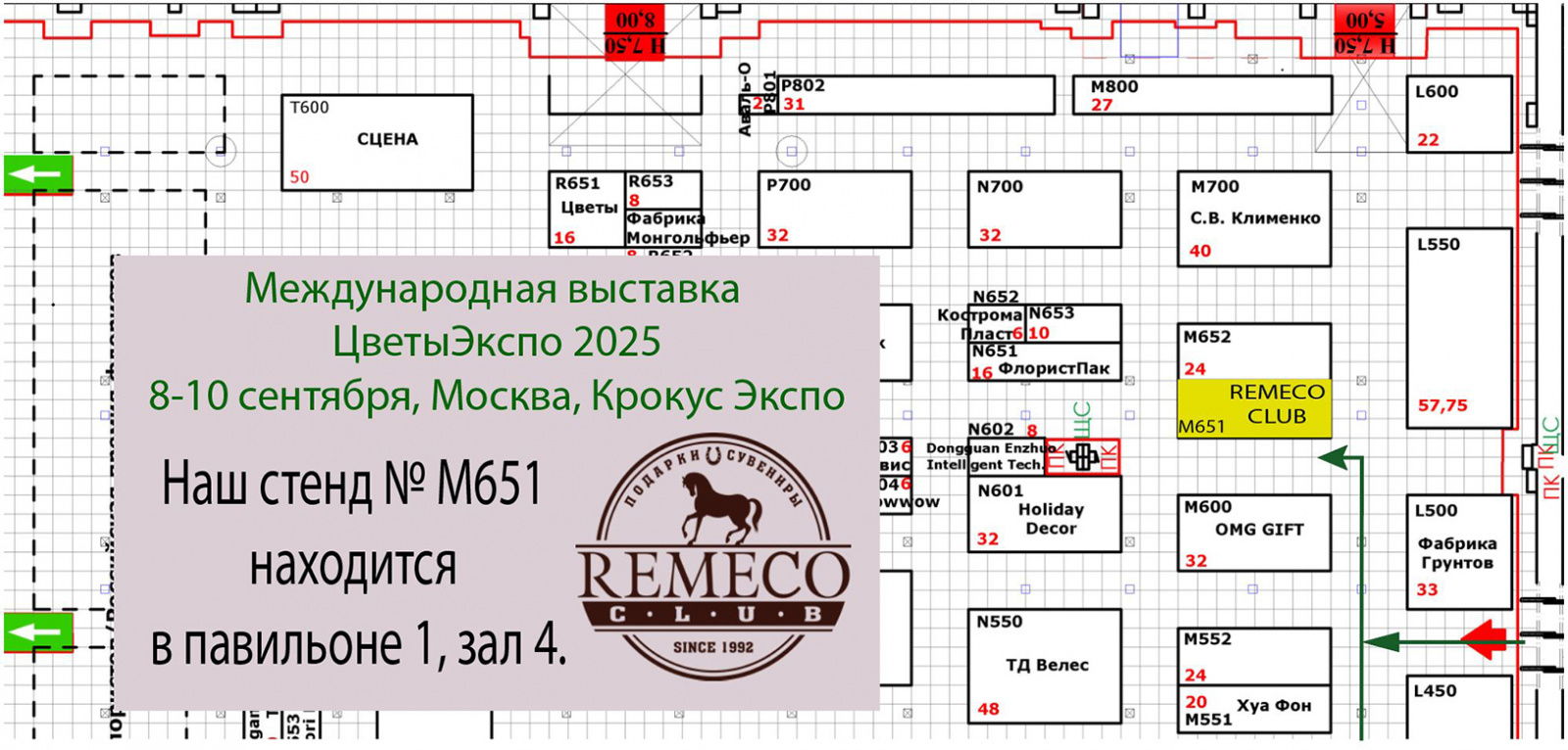Как найти нас на выставке Как найти нас на выставке