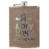 Фляжка, 230 мл, L9,5 W2,5 H14,5 см оптом