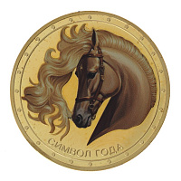 Изделие декоративное "Монета Лошадь", L4,5 W4,5 H0,5 см оптом