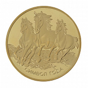 Монеты сувенирные Символ года