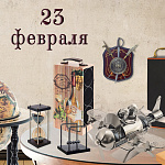 23 февраля