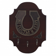 Ключницы Символ года