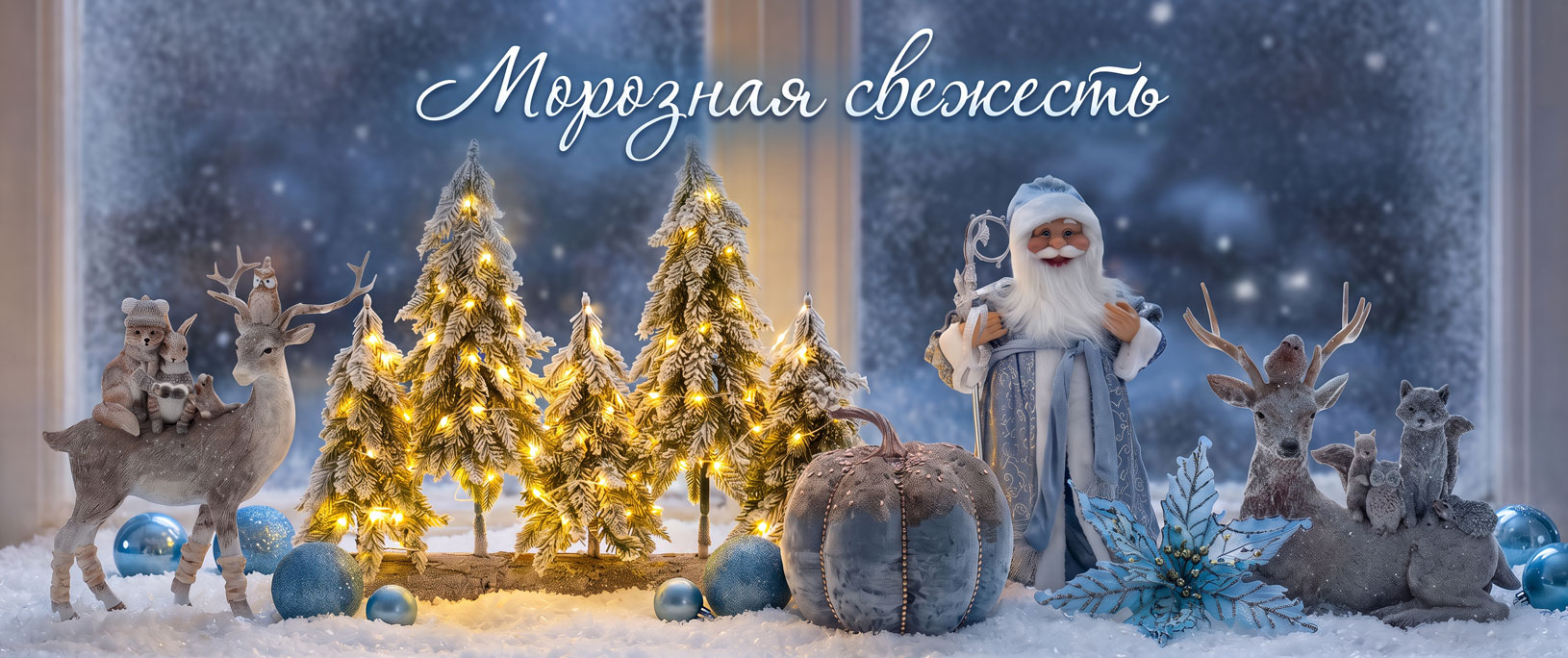 Новогодний декор 
