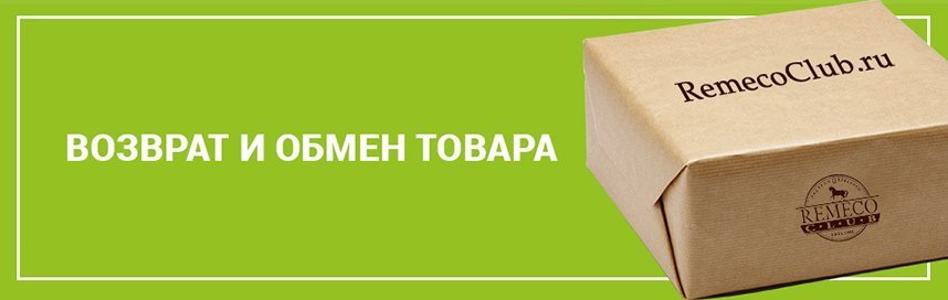 vozvrat_remecoclub.jpg vozvrat_remecoclub.jpg